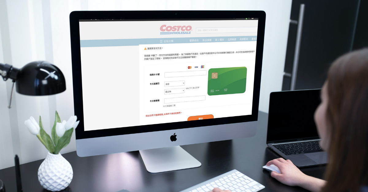 costco phishing site