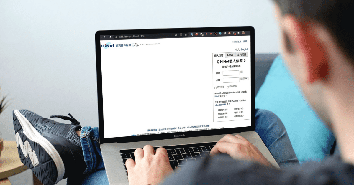 Hinet-phishing-email