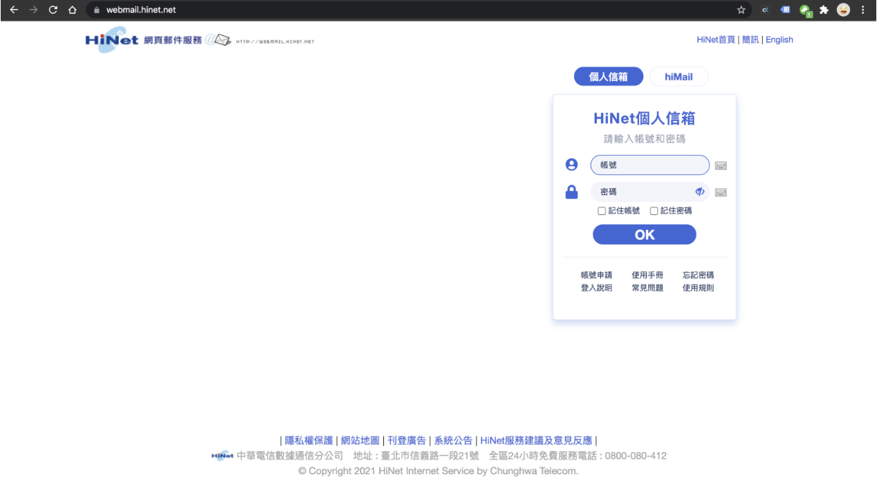 Hinet-official-website