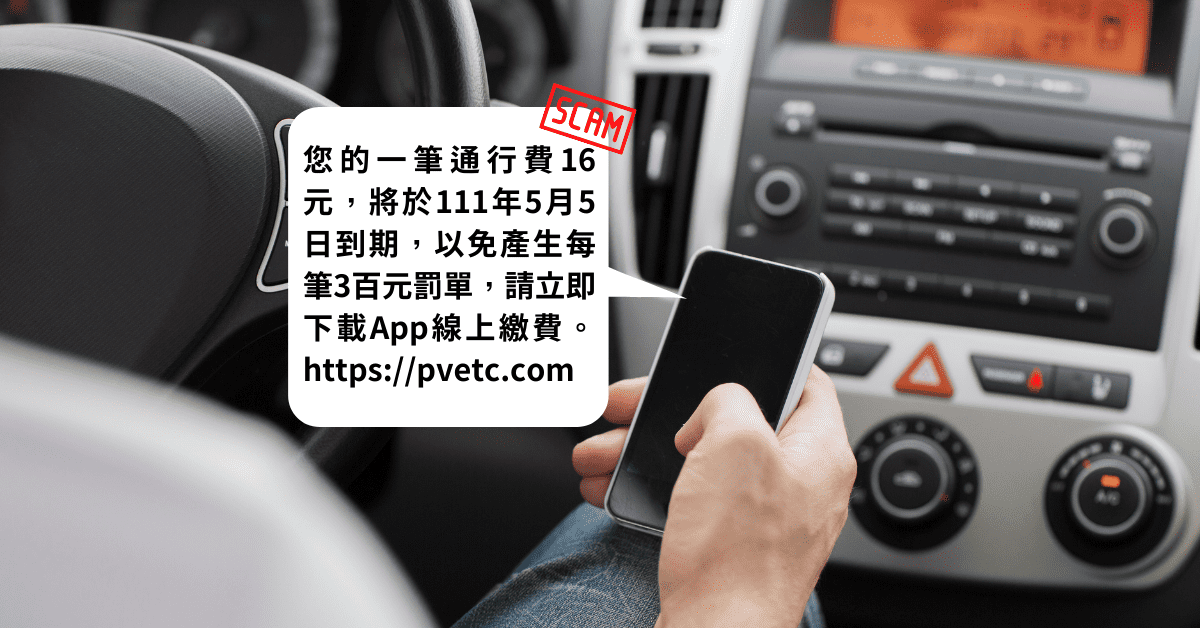 etag scam msg