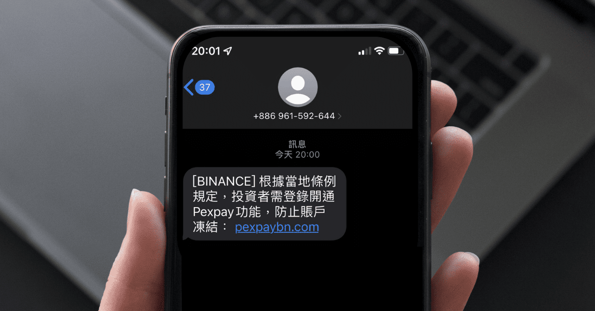 pexpay scam