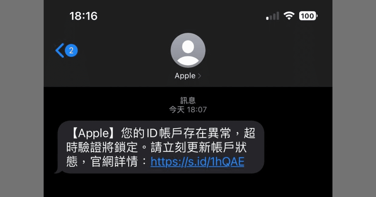 appleidscam