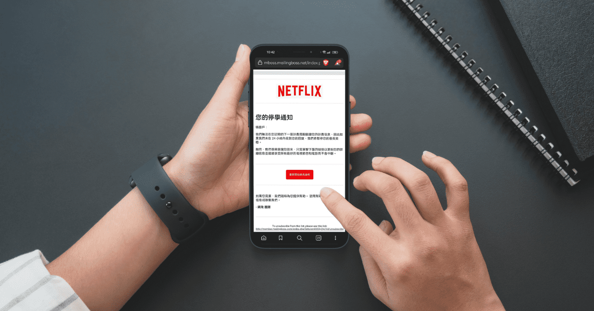 netflixphishing