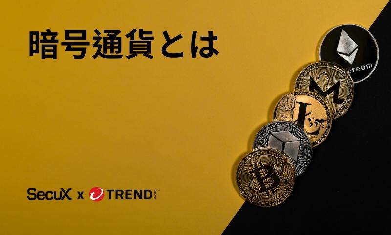 what-is-cryptocurrency