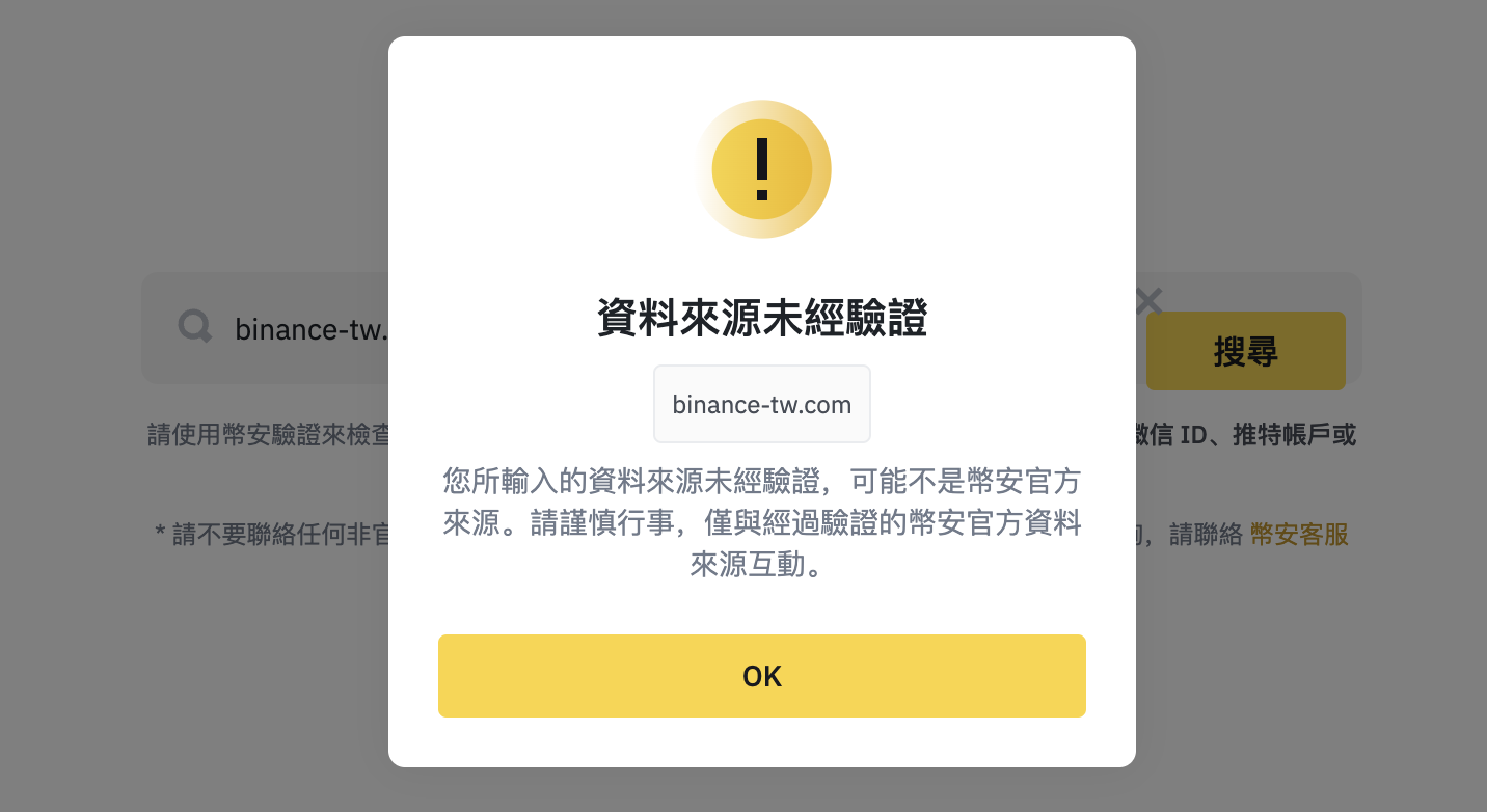 binance verification