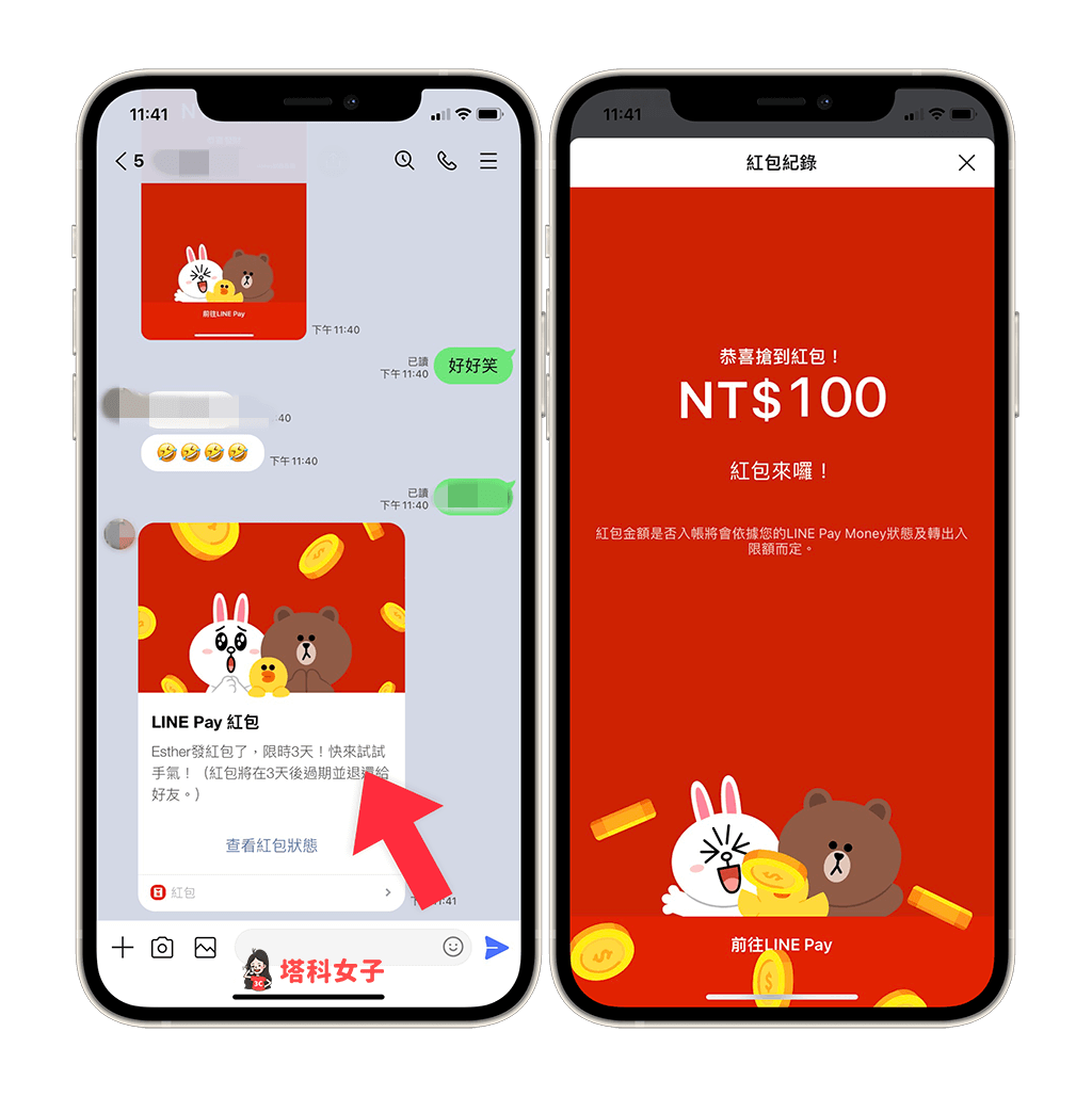 line pay red envelope tutorial