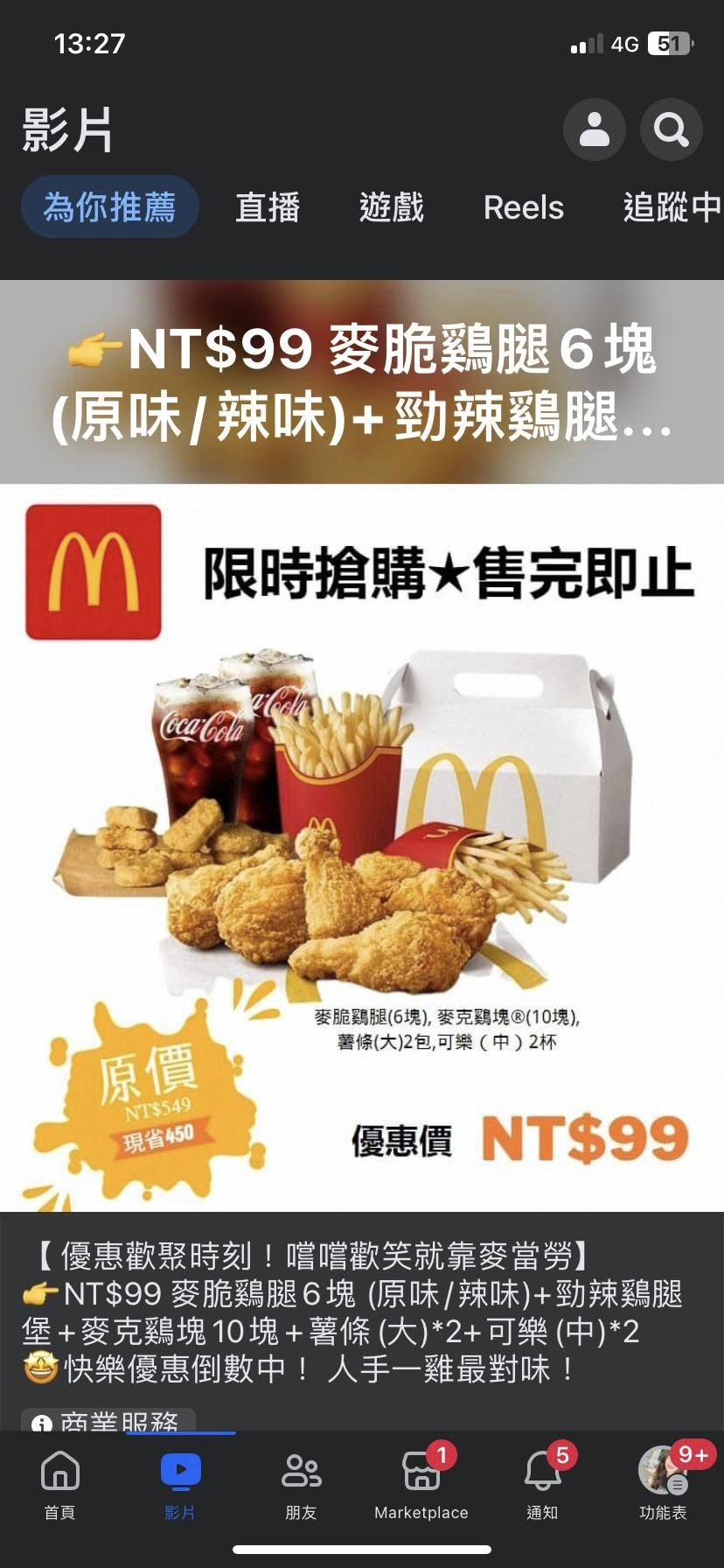 mcdonalds fb