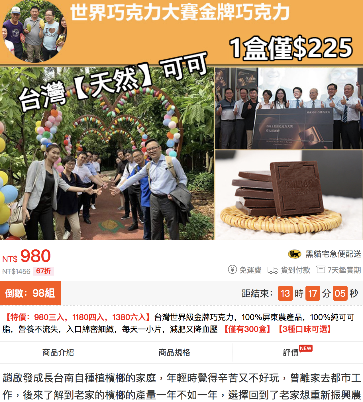 螢幕快照 2019 12 10 下午5.00.43