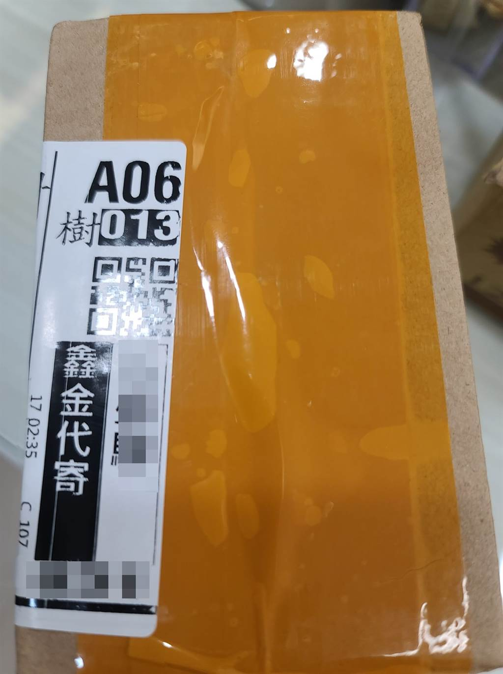 幽靈包裹 1