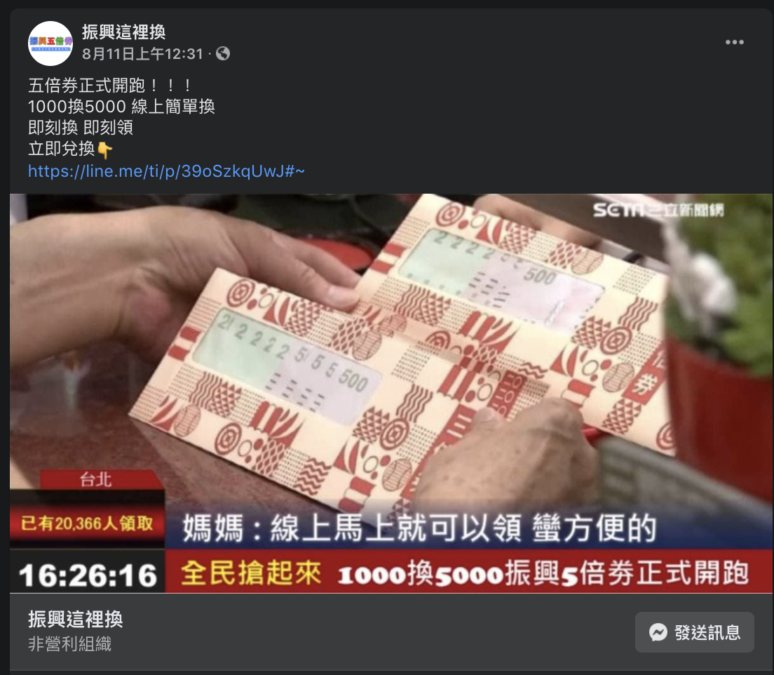 詐騙