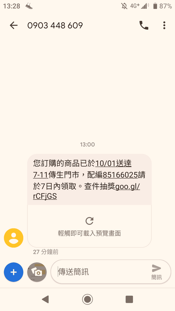 傳生門市