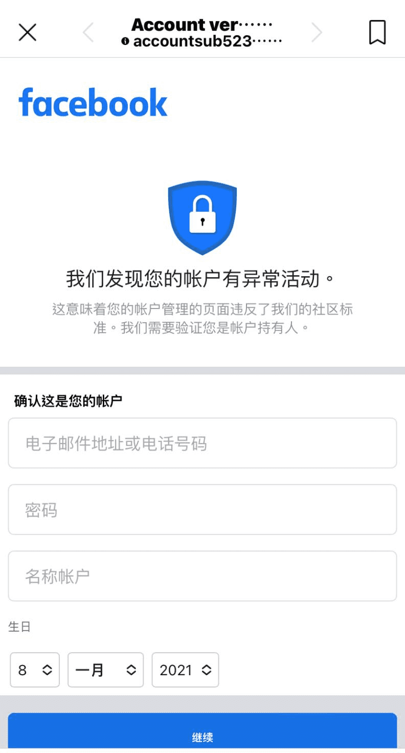 點擊網址驗證
