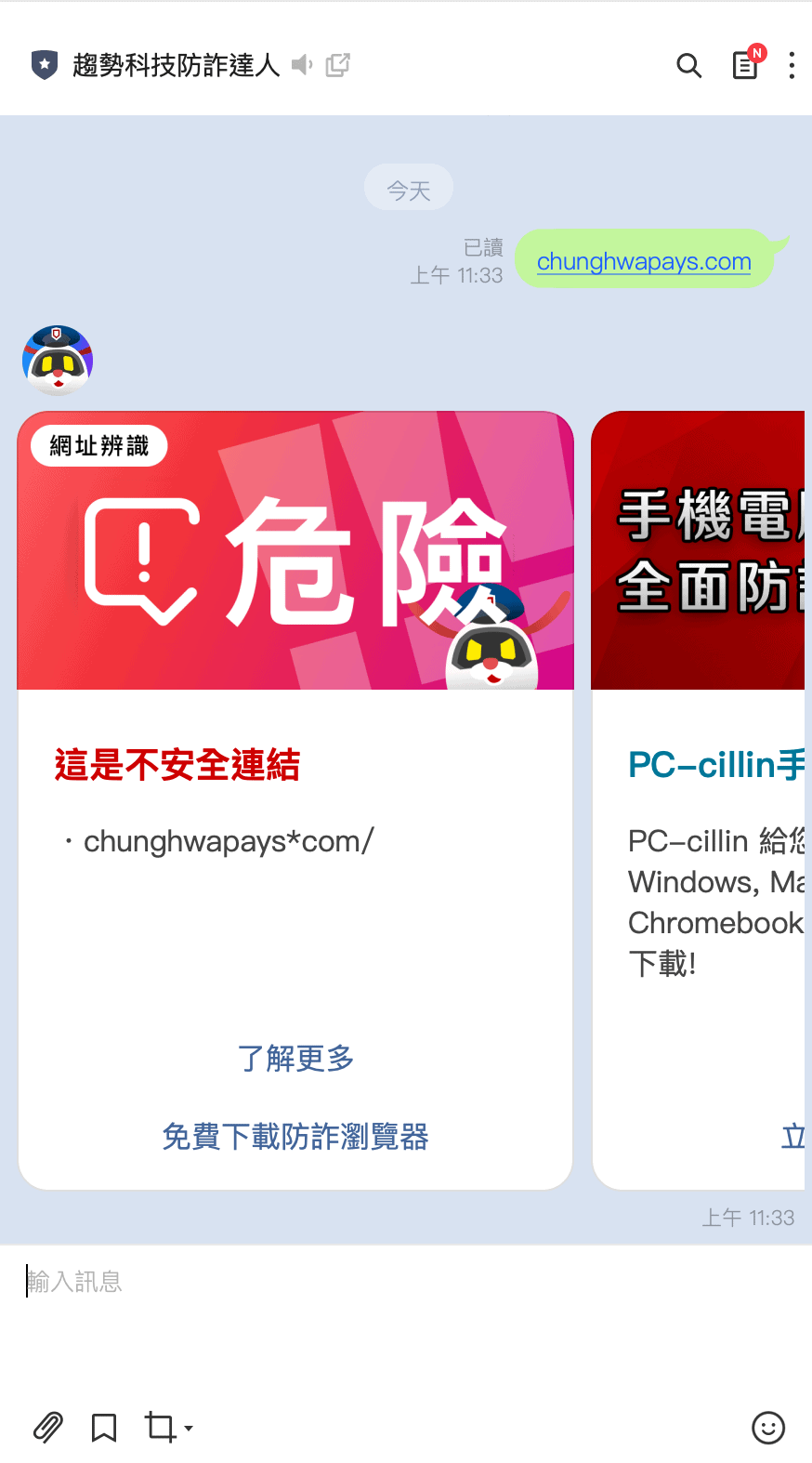 截圖 2022 08 15 下午5.49.47
